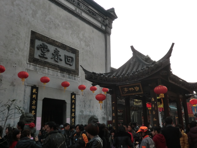 Hangzhou 02.2011 258
