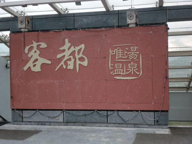 Xiamen 04.2012 119