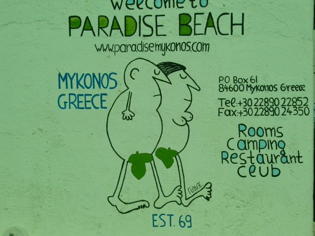 ミコノス島のパラダイスビーチはパラダイス？
